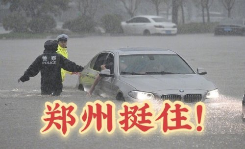特大暴雨祈祷平安的朋友圈说说 郑州挺住的正能量句子